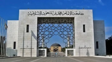 جائزة جامعة الإمام للتميز 2025 تمدد فترة التقديم وتمنح فرصة جديدة للمبدعين